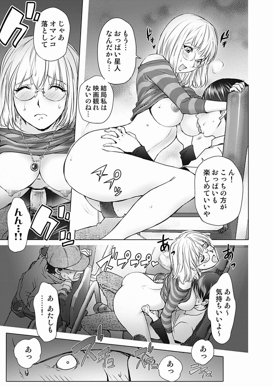 エロ漫画】スケベな弟に流されて映画館でこっそりエッチな事をさせられるむっちりお姉さん。やられっぱなしの彼女は中出し近親相姦させられた挙げ句、居合わせていたおじさんも交えて二穴乱交までもしてしまう  | 絶望漫画館-エロ漫画・無料同人誌-